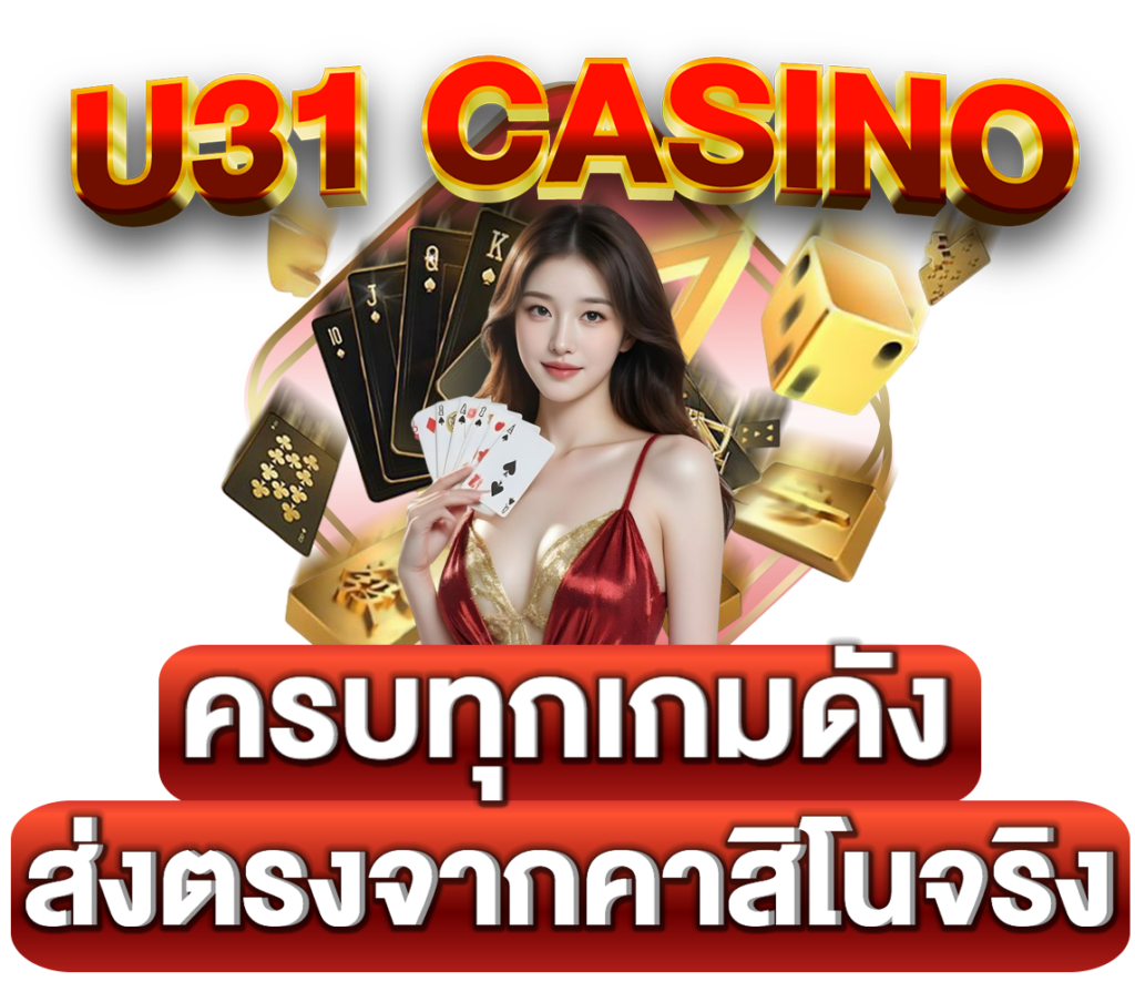 U31 CASINO